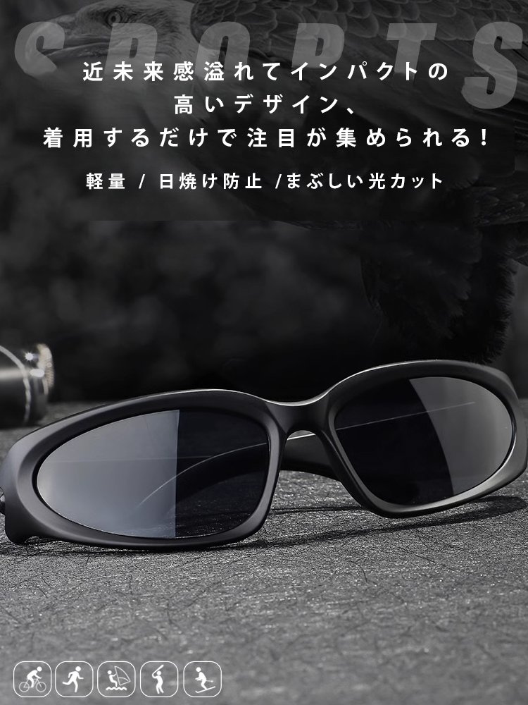 近未来感偏光サングラス