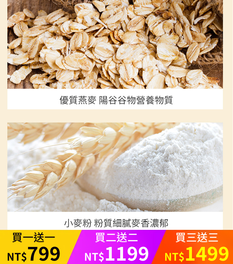 燕麥巧克力燕麥酥