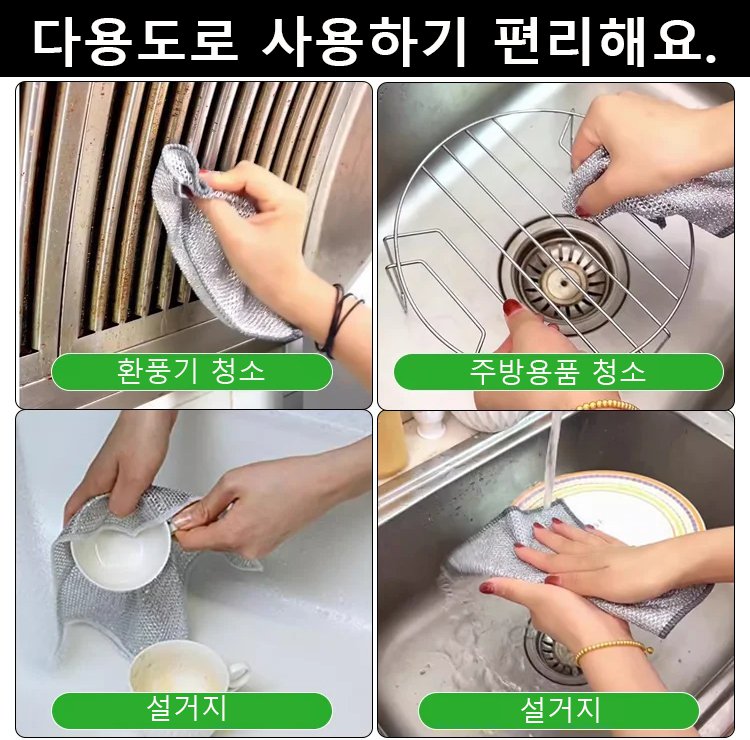 【강력 세정】양면 은사 대나무 숯 살균 세척 천