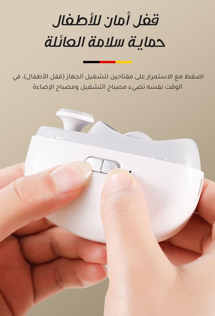 HFH-【الألمانية الدقيقة】مقص أظافر كهربائي