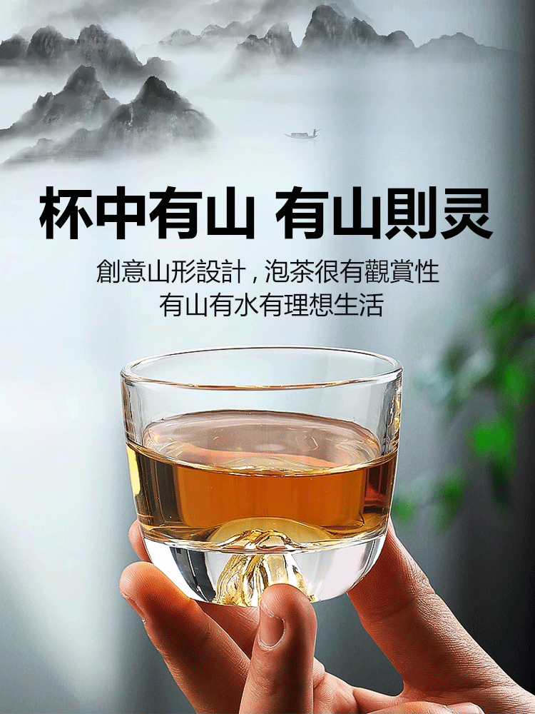 觀山品茗杯