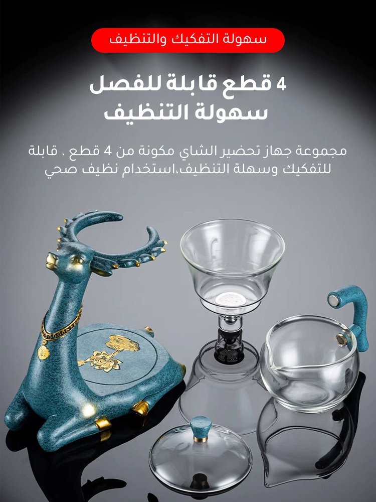 مجموعة جهاز تحضير الشاي المغناطيسية المصنوعة من زجاج البورسليكات العالي