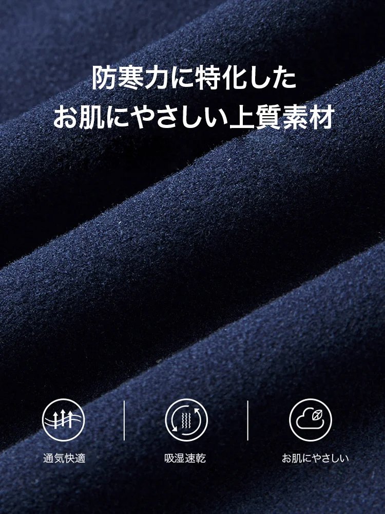 厚手の裏起毛メンズインナーシャツ