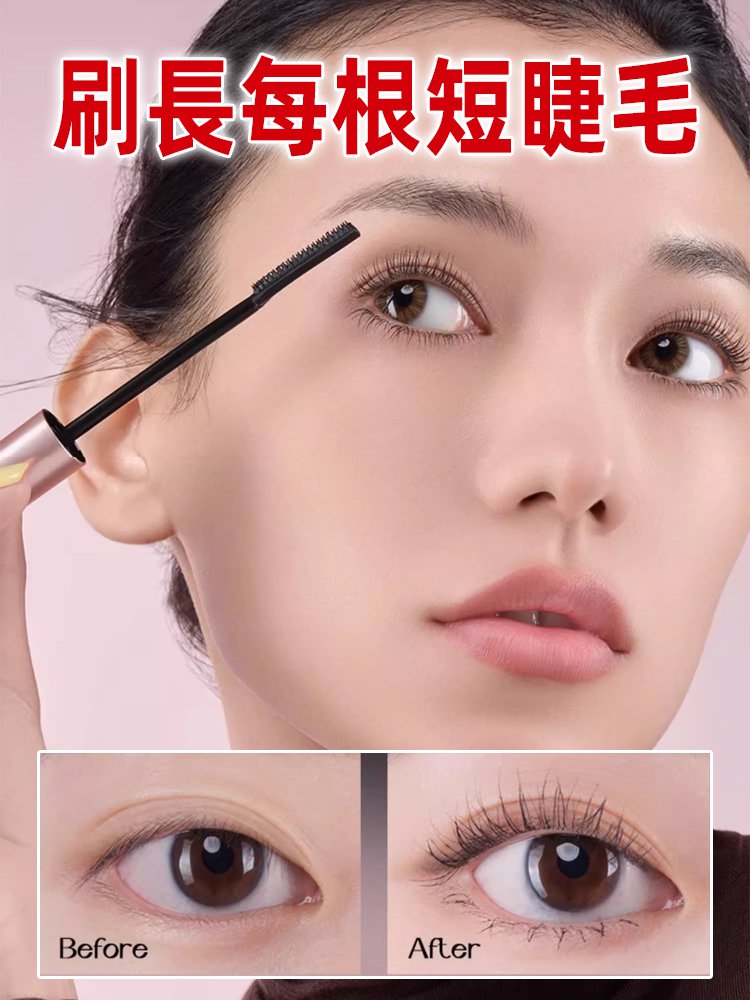 10秒上翹纖長捲翹定型睫毛膏