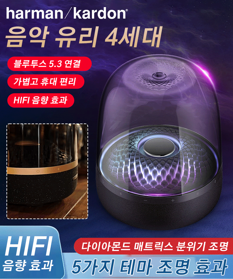 신형 유리 광채 조명 블루투스 스피커