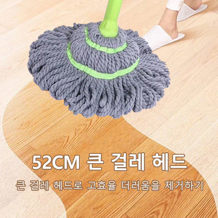 가정용 자동 물 짜는 걸레