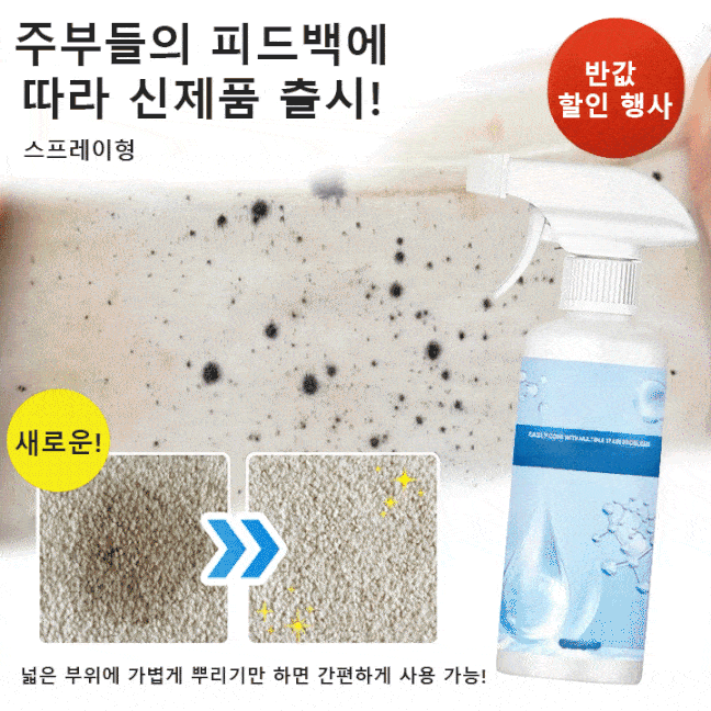 다기능 비이온 유화 얼룩 제거제