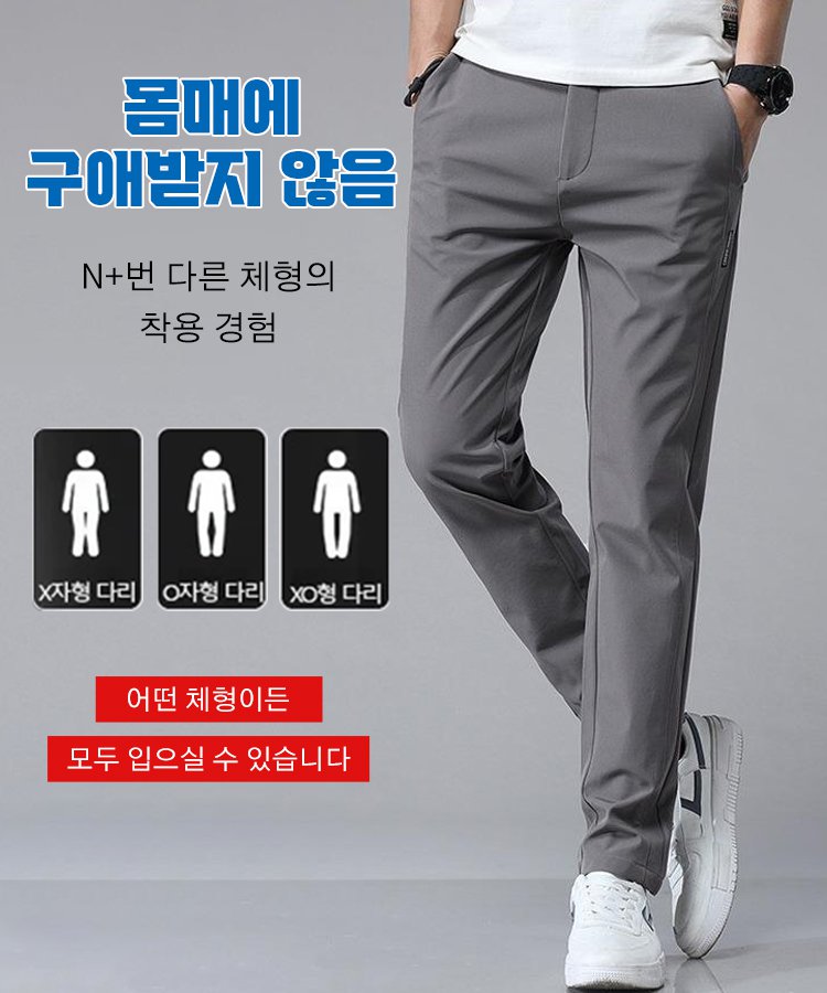 남성 속건 운동 바지