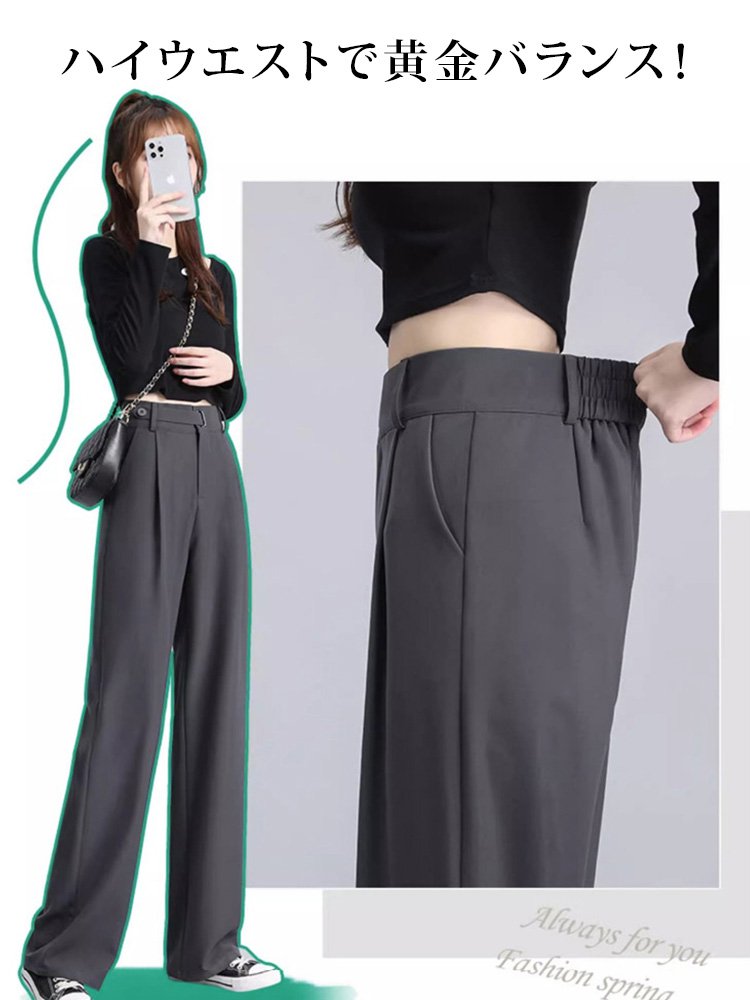 ワイドスラックス