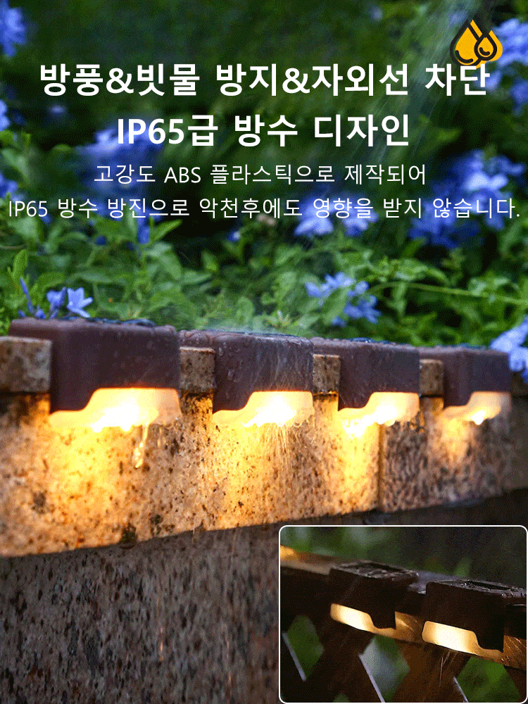 절전 잔디 계단 무드등