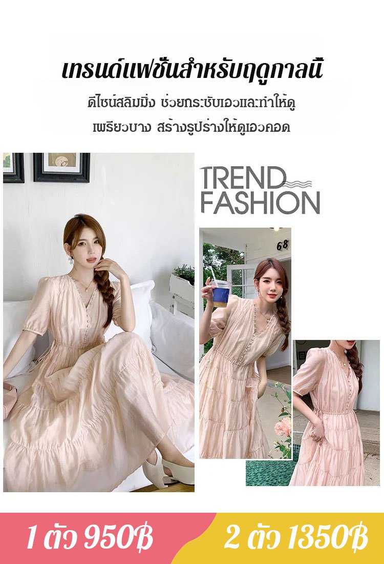 ชุดเดรสผูกเชือกดูผอม
