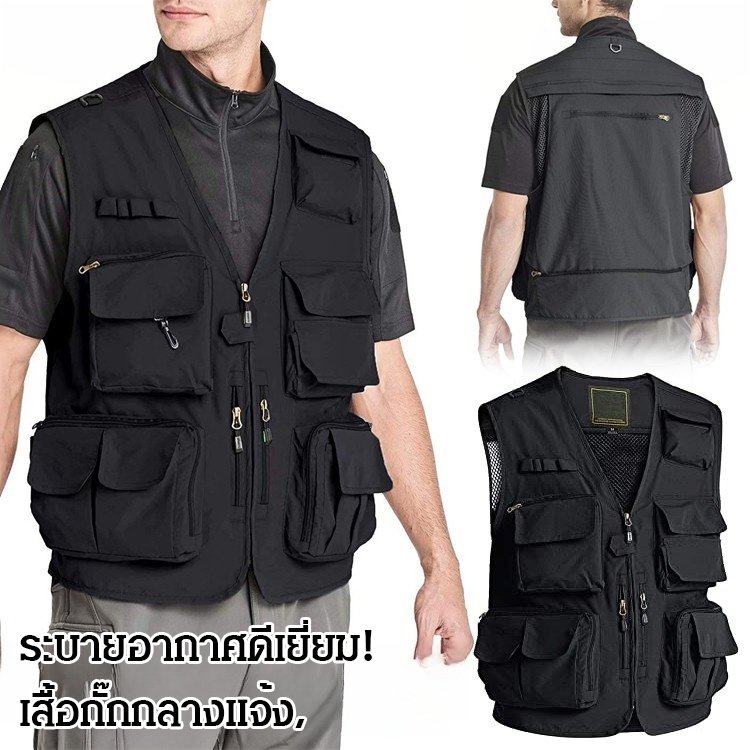 เสื้อกั๊กหลายกระเป๋าผู้ชาย