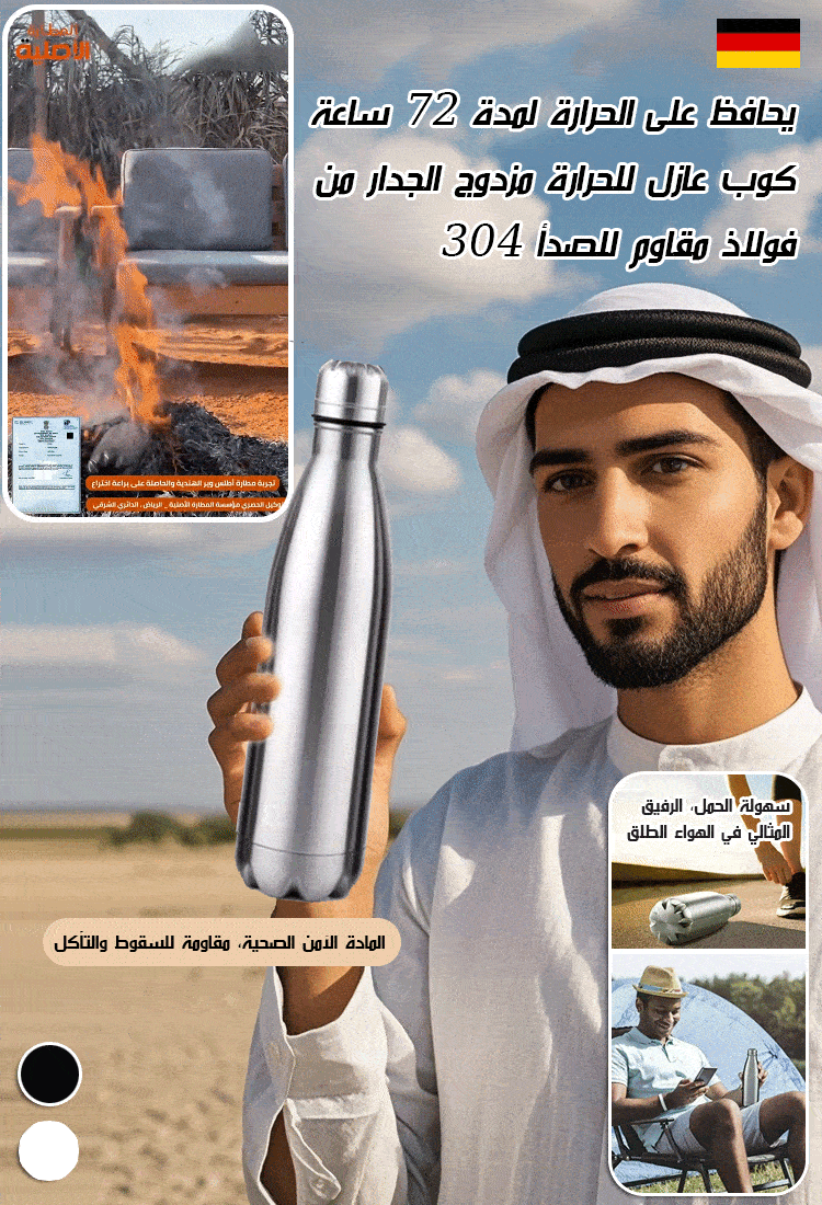 كوب عازل للحرارة مزدوج الجدار من فولاذ مقاوم للصدأ 304【يحافظ على الحرارة لمدة 72 ساعة】