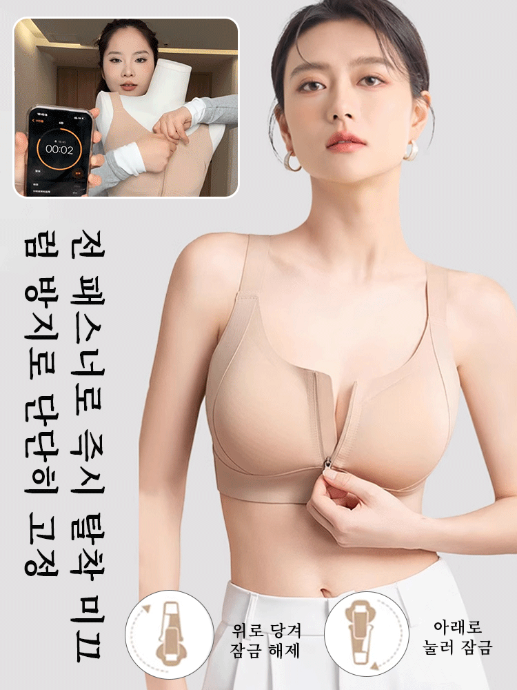 파운데이션 지퍼 브라