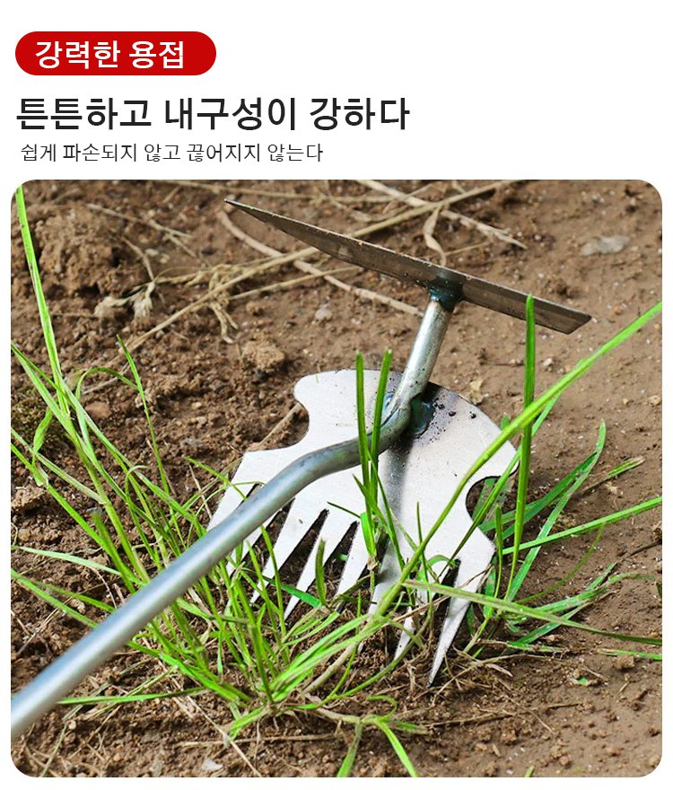 튼튼하고 오래 사용할 수 있는 호미