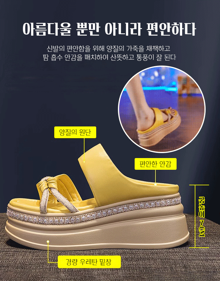 통굽 웨지 힐 샌들