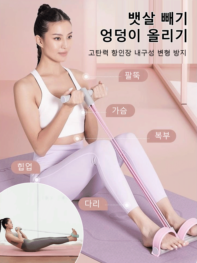 [업그레이드된 버전]피트니스 필수 전신 로잉 밴드