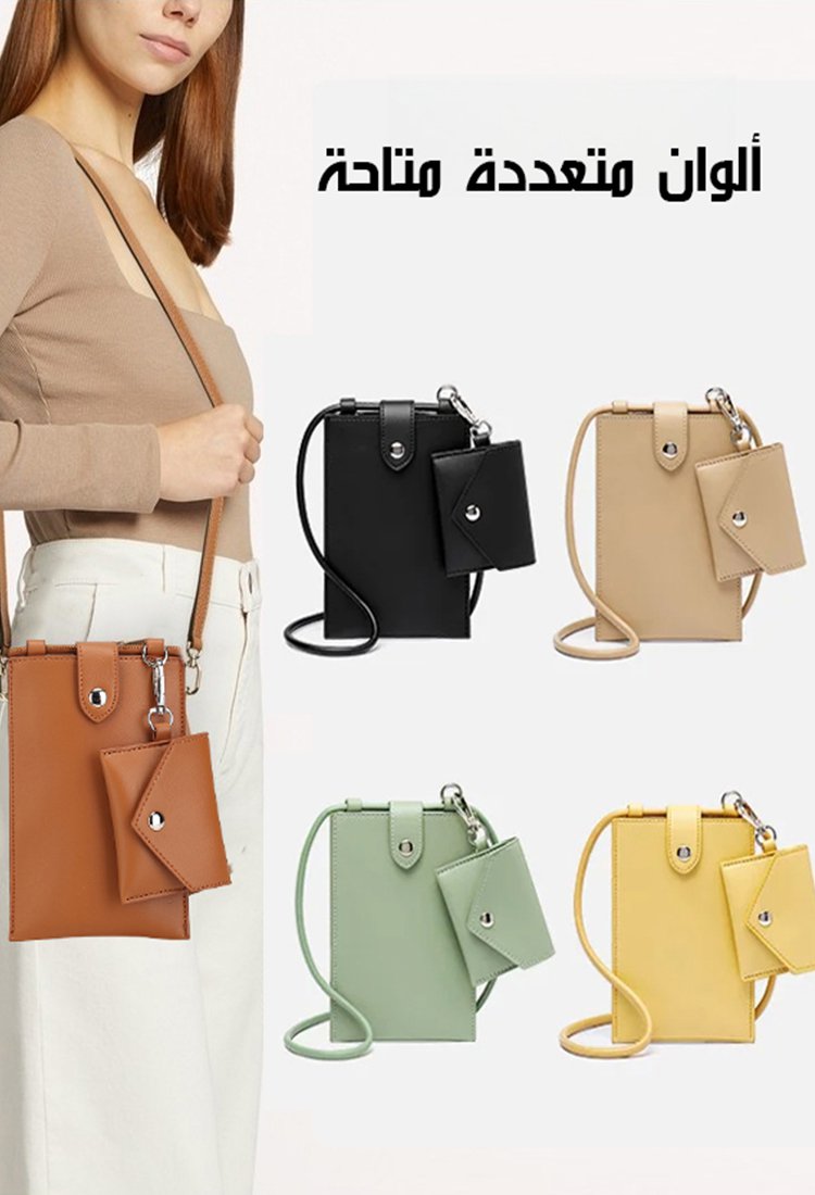 أكثر مبيعا في فرنسا، حقيبة كتف نسائية + حقيبة المفتاح والفكة