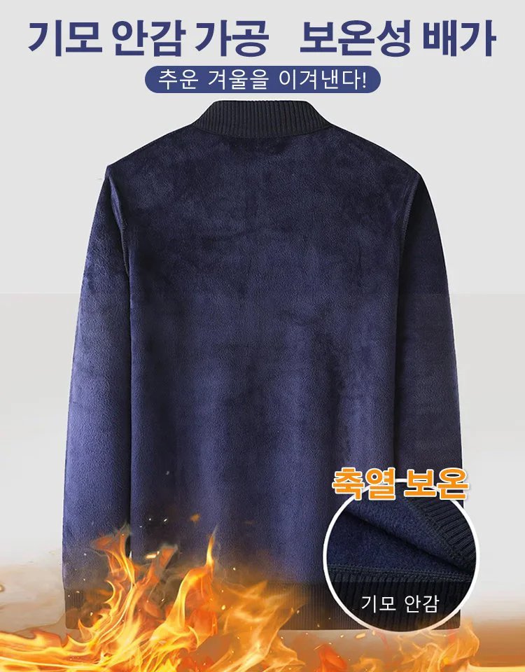 남성 기모 도톰 니트