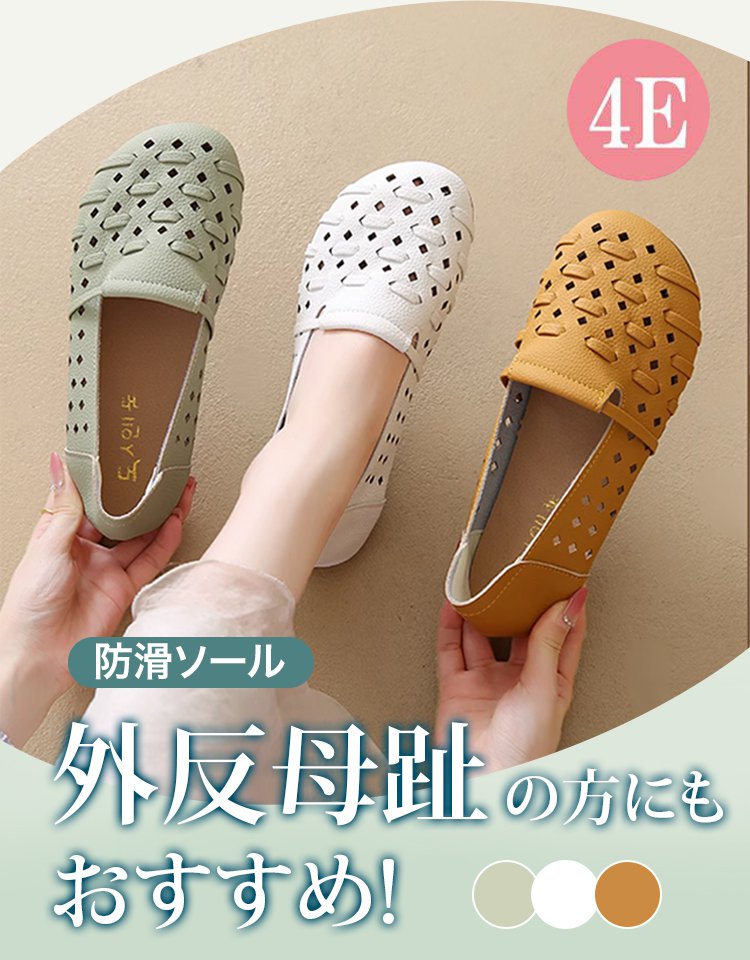 透かし彫りフラットパンプス