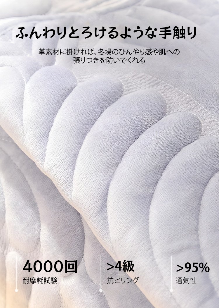 柔らかい質感のふわふわソファカバーのアップ