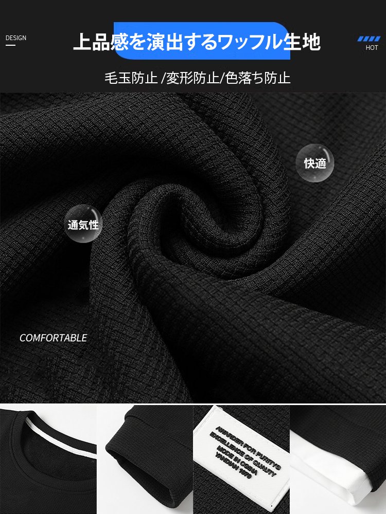 メンズ長袖ワッフルセットアップ