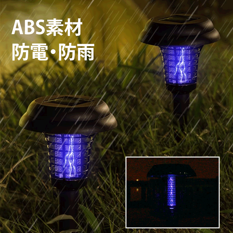 差し込み式ソーラー蚊取りライト