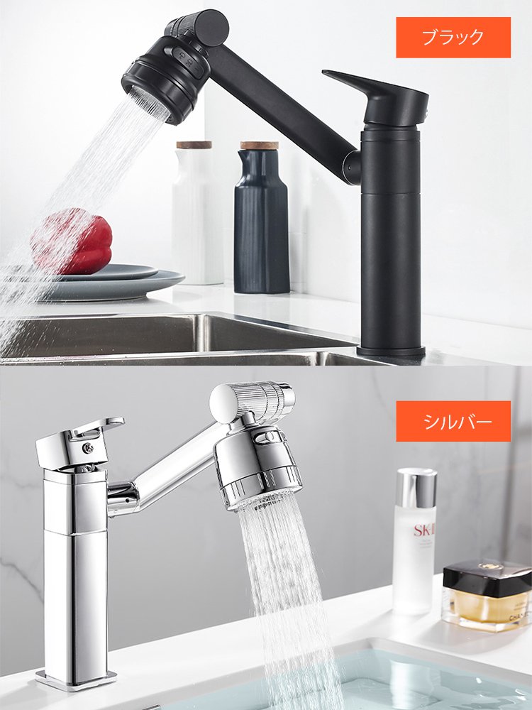 ロボットアーム蛇口