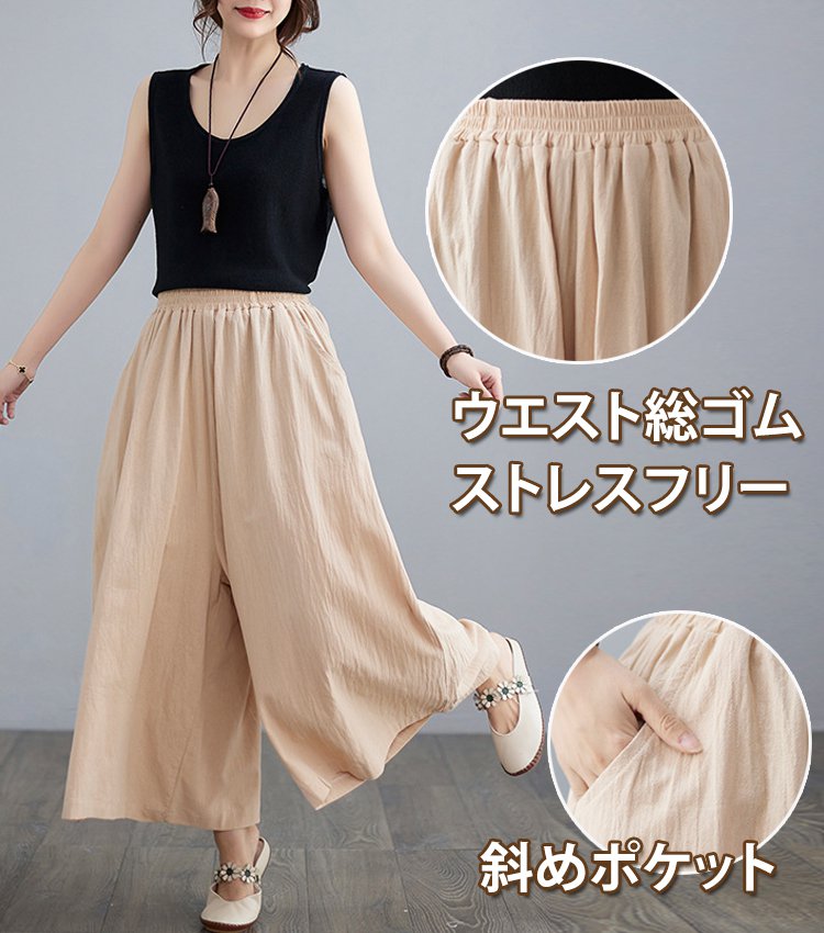 リネン混ガウチョパンツ