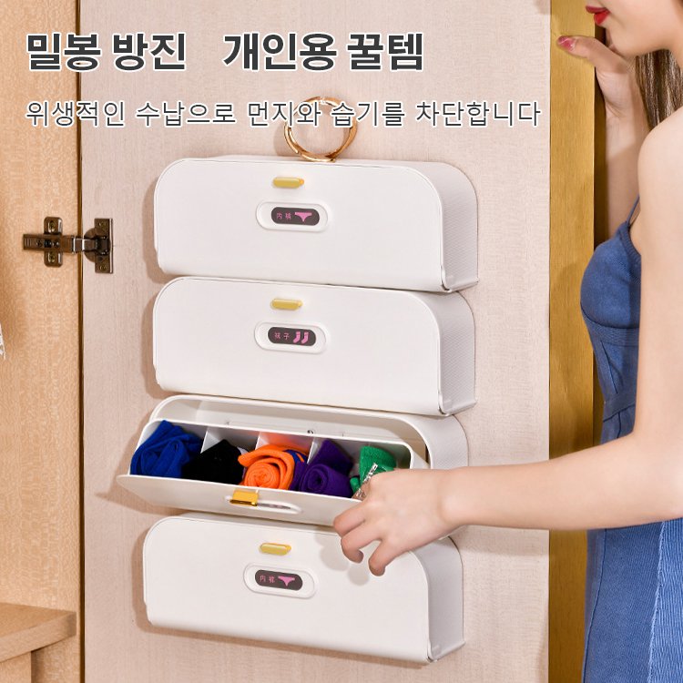 벽걸이식 양말 팬티 나눔 정리함