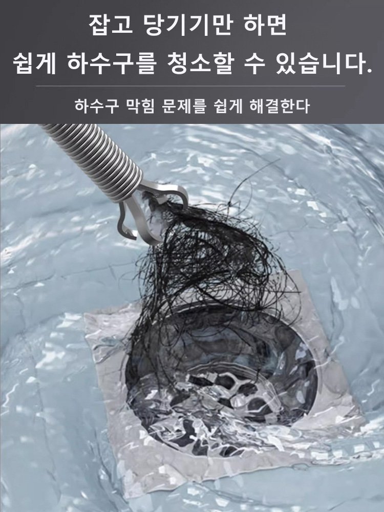 하수도 청소기