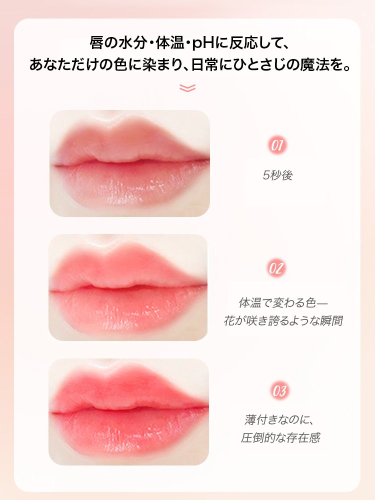 ピュアラスティングリップ