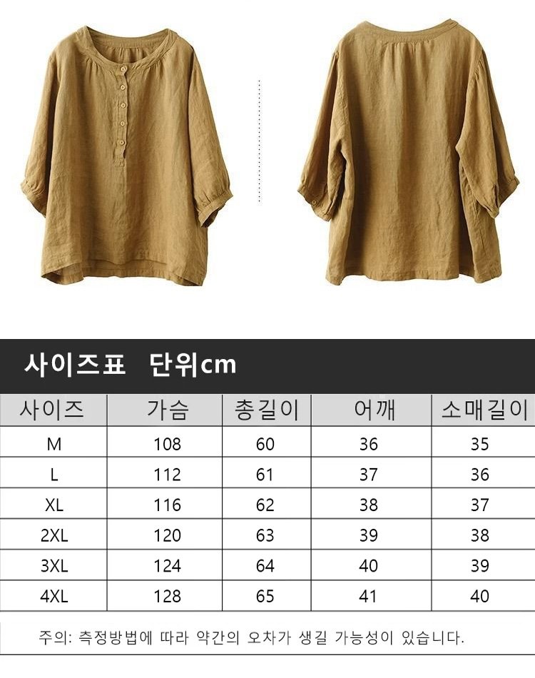 면마 빈티지 루즈핏 블라우스