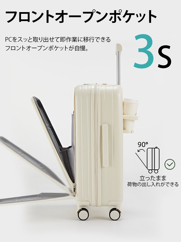 片面開き多機能スーツケース