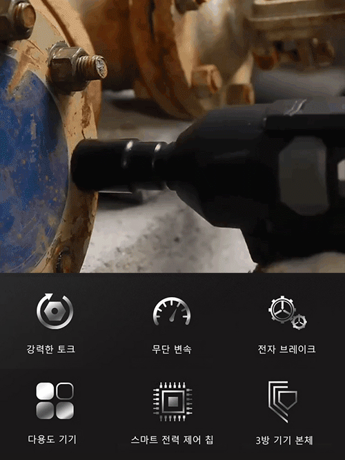 [노동 크게 절약] 전동 리튬배터리 무선 스패너