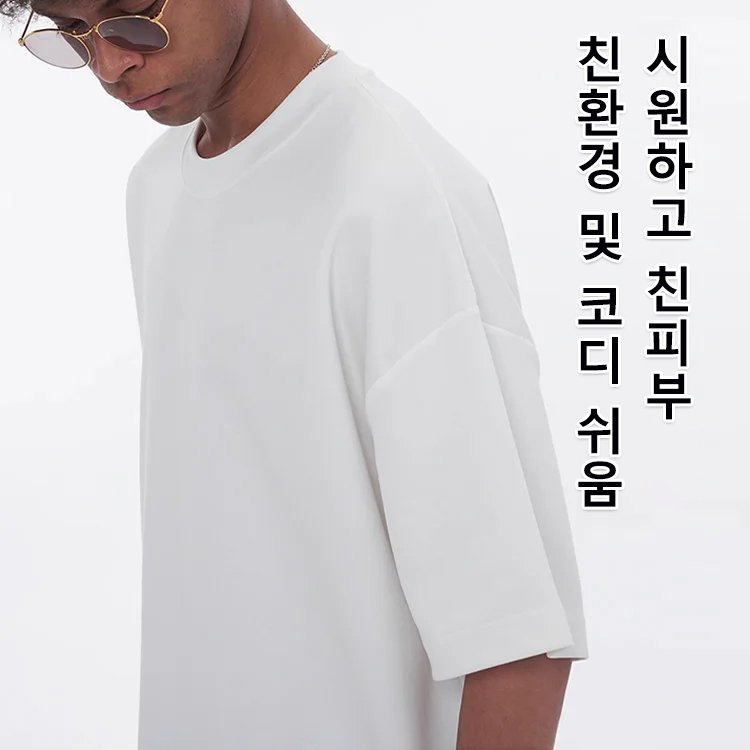 [방호율 99.9%] 남녀공용 삼중 방호 냉감 반팔