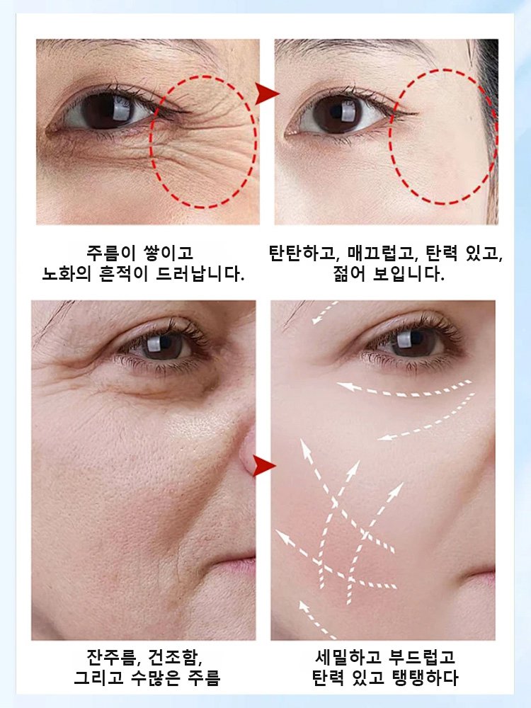 【주름 제거】콜라겐 필링 리페어 크림