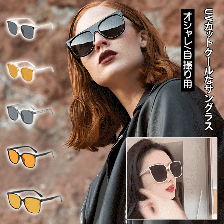 新しいUVカットサングラス