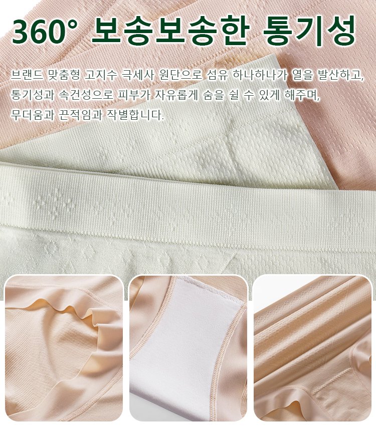 틱톡 인기몰이 폴리유산 여자 팬티