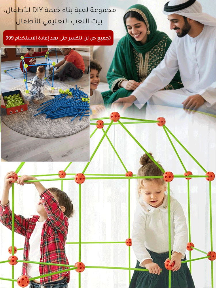 مجموعة لعبة بناء خيمة DIY للأطفال، بيت اللعب التعليمي للأطفال
