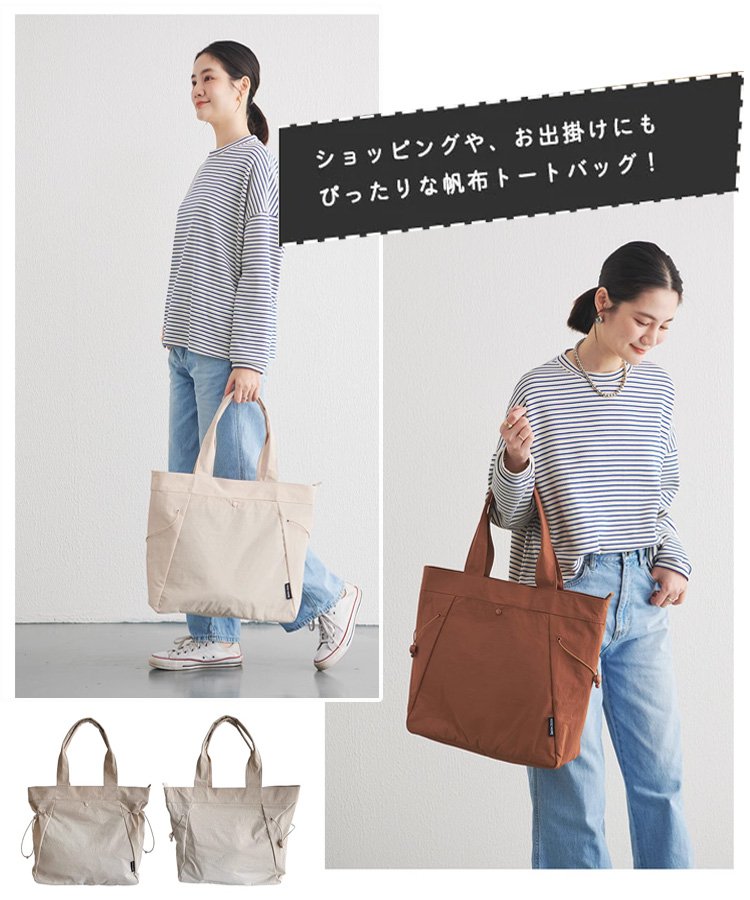 オールデイトート