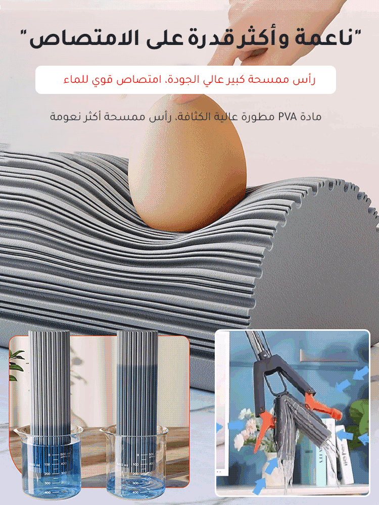ممسحة تنظيف ماصة للماء إسفنجة منزلية جديدة