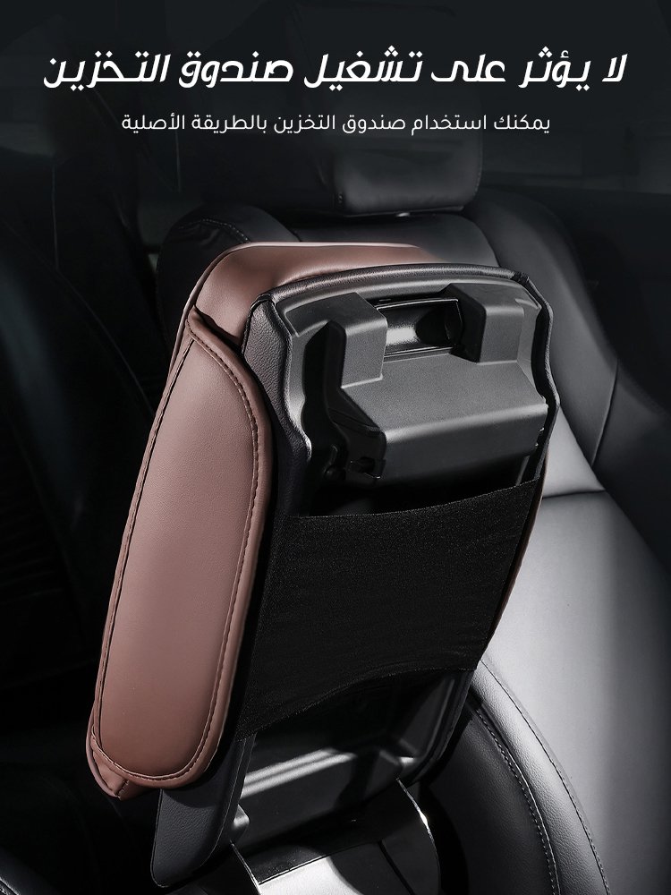 وسادة الدعم المتعددة الوظائف لصندوق تخزين السيارة 