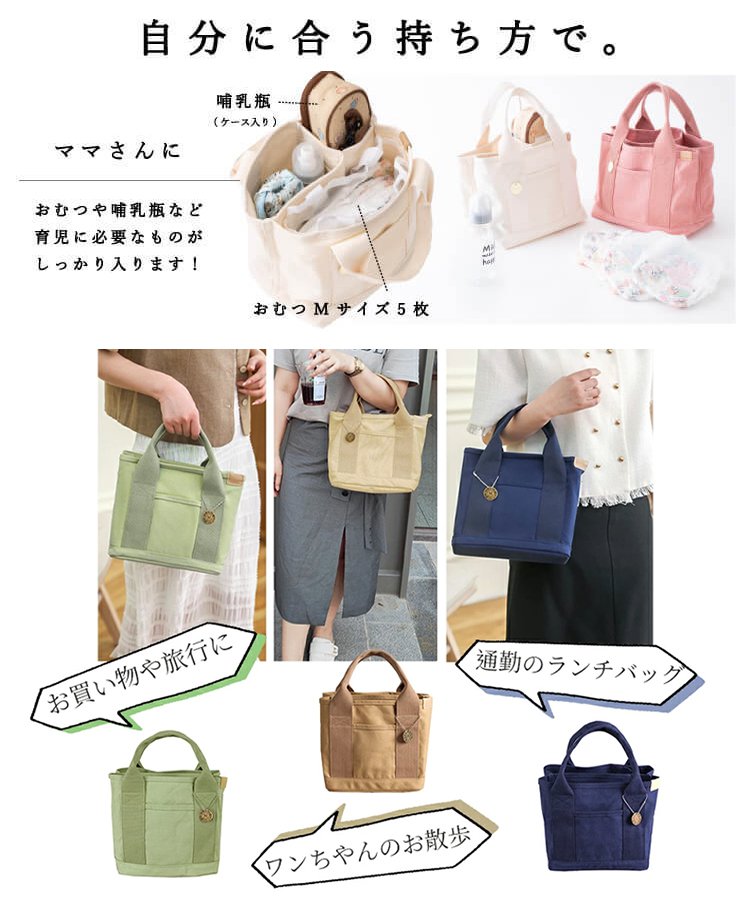 キャンバスミニトート