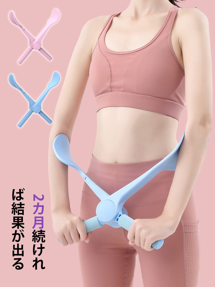 多機能腕トレーナー