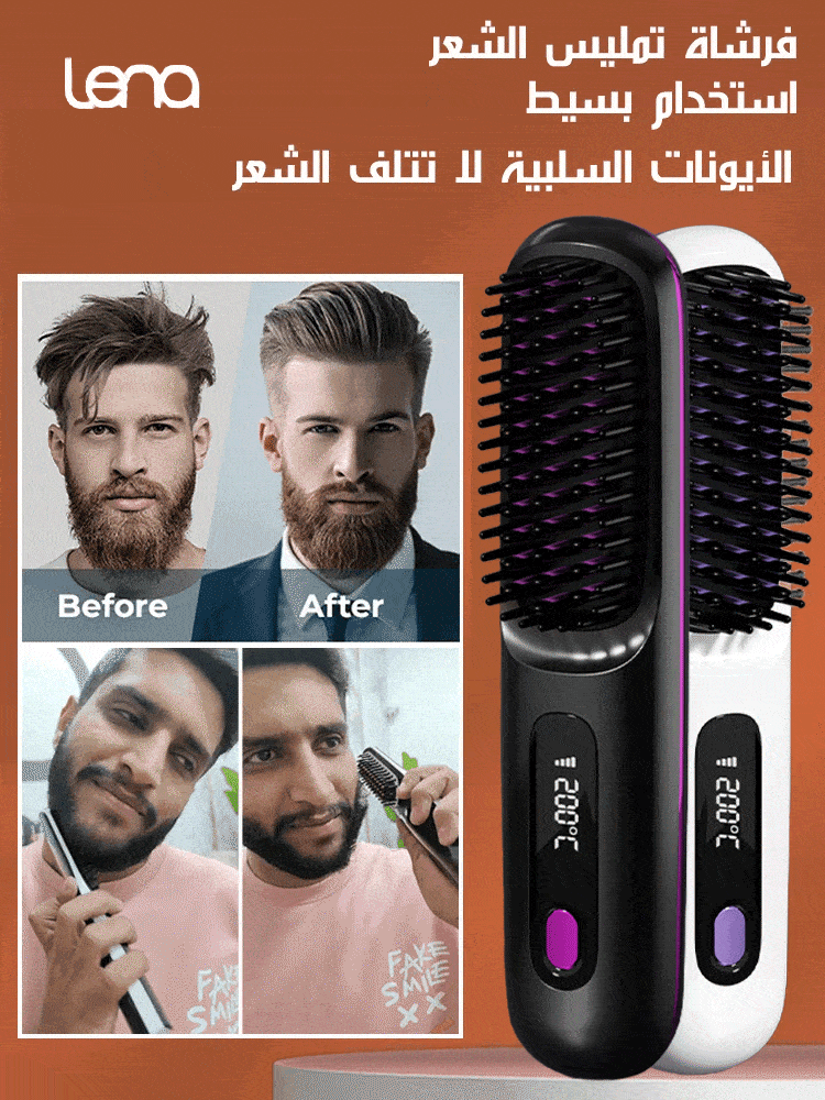 مشط تمليس الشعر بتسخين السيراميك اللاسلكي مع شاشة LCD
