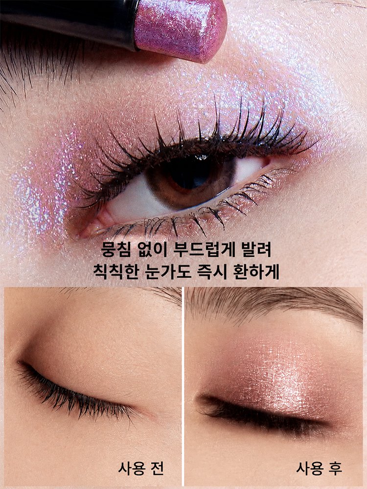 촉촉하게 반짝이는 탱글 물광 젤리 하이라이터 아이섀도우 스틱