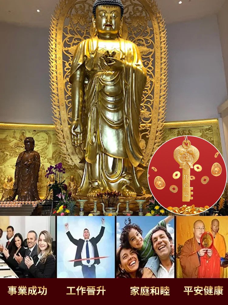 【開啟財富之門】開財庫金鑰匙掛件