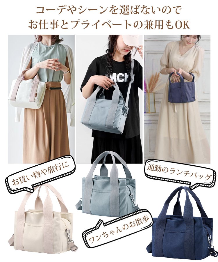 内側仕切り付きキャンバスミニトートバッグ