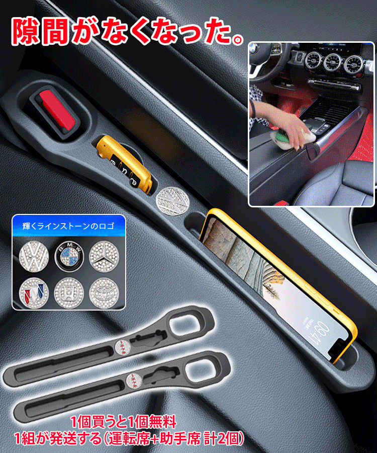 カーシート隙間収納ボックス